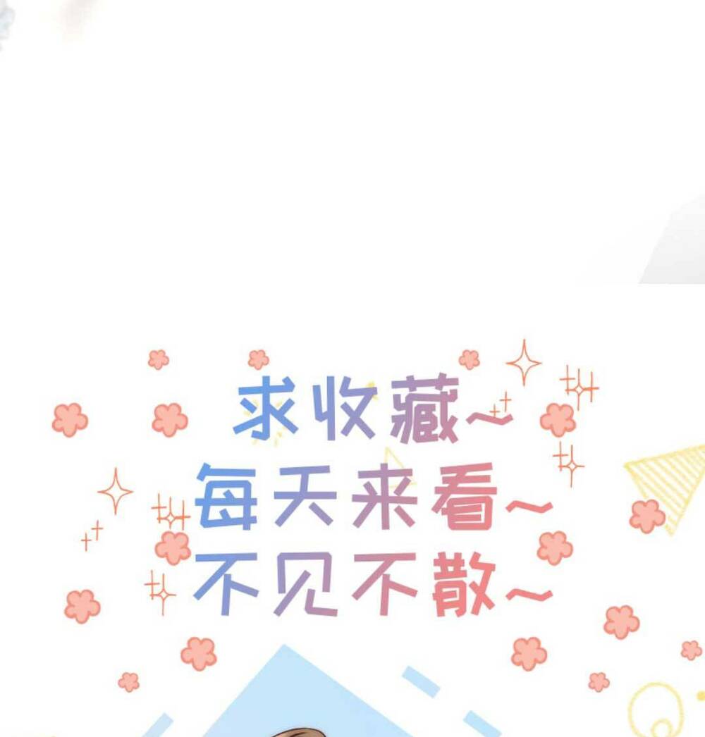 Tiểu Sư Muội Rõ Ràng Rất Mạnh, Nhưng Lại Quá Tấu Hề Chapter 147 - Trang 2