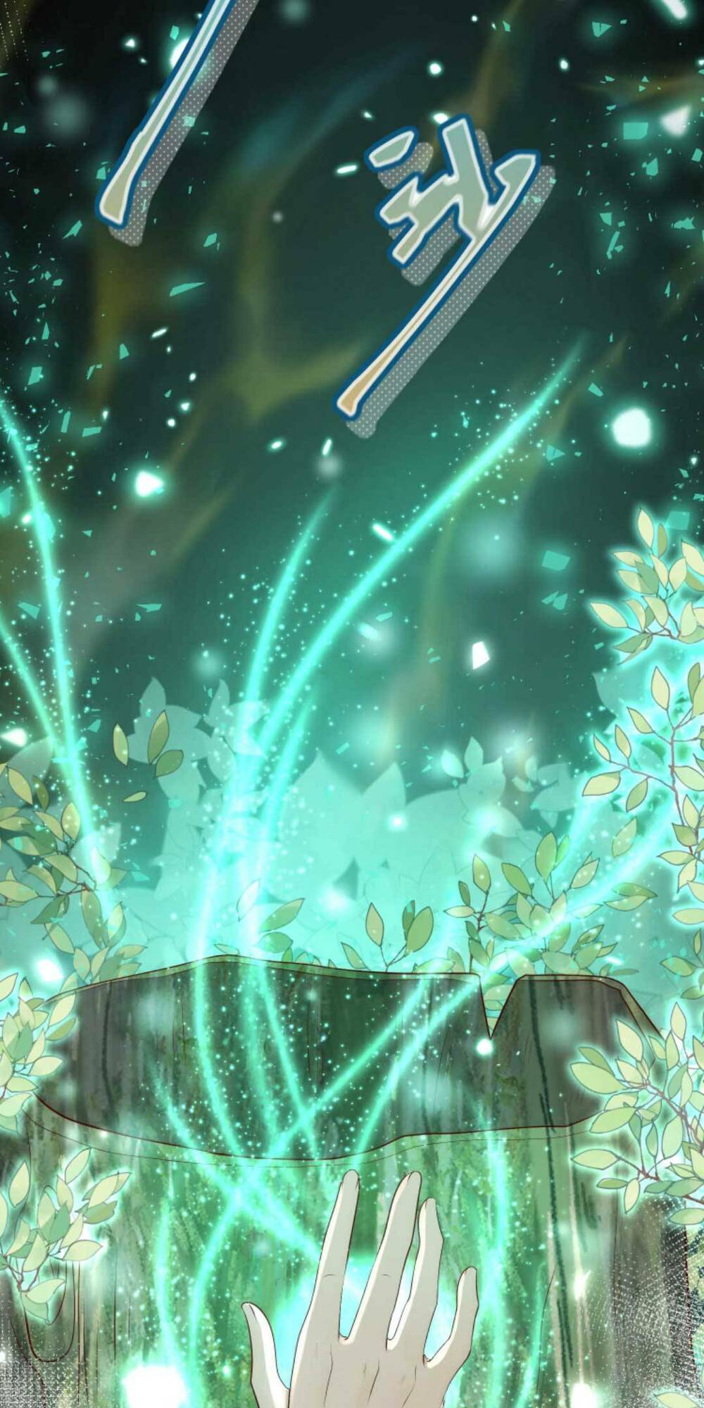 Tiểu Sư Muội Rõ Ràng Rất Mạnh, Nhưng Lại Quá Tấu Hề Chapter 165 - Trang 2