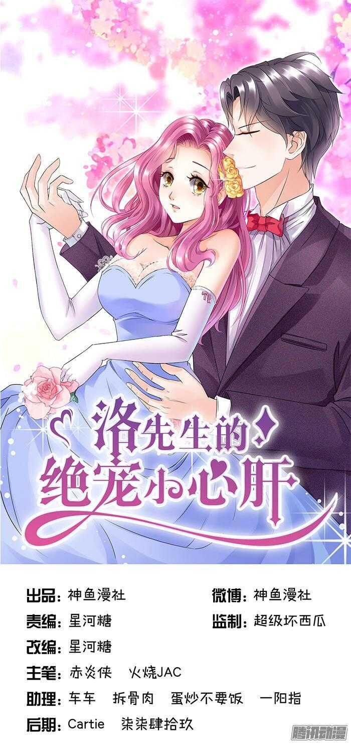 Tiểu Tâm Can Tuyệt Sủng Của Lạc Tiên Sinh Chapter 21 - Trang 2