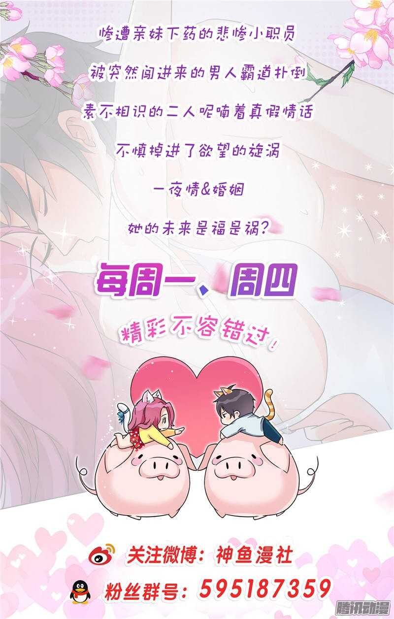 Tiểu Tâm Can Tuyệt Sủng Của Lạc Tiên Sinh Chapter 23 - Trang 2