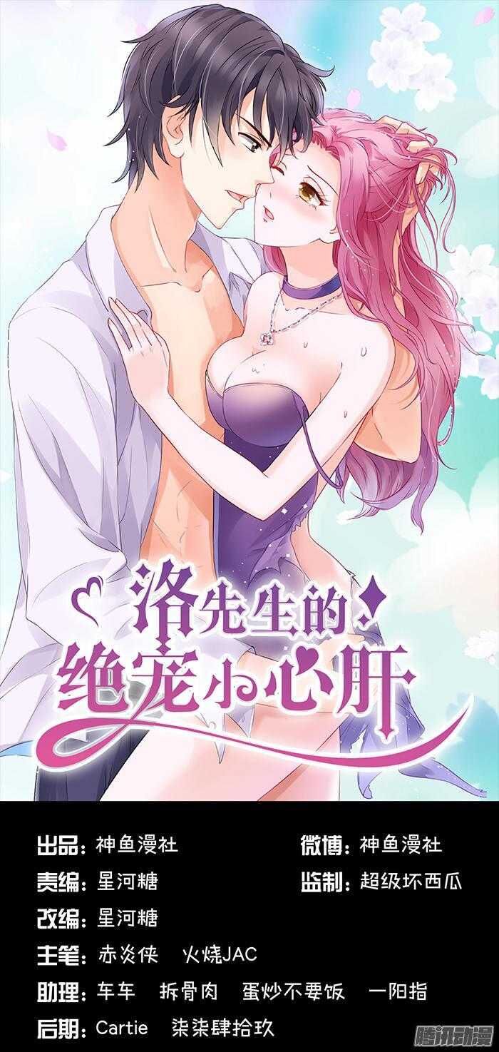 Tiểu Tâm Can Tuyệt Sủng Của Lạc Tiên Sinh Chapter 24 - Trang 2