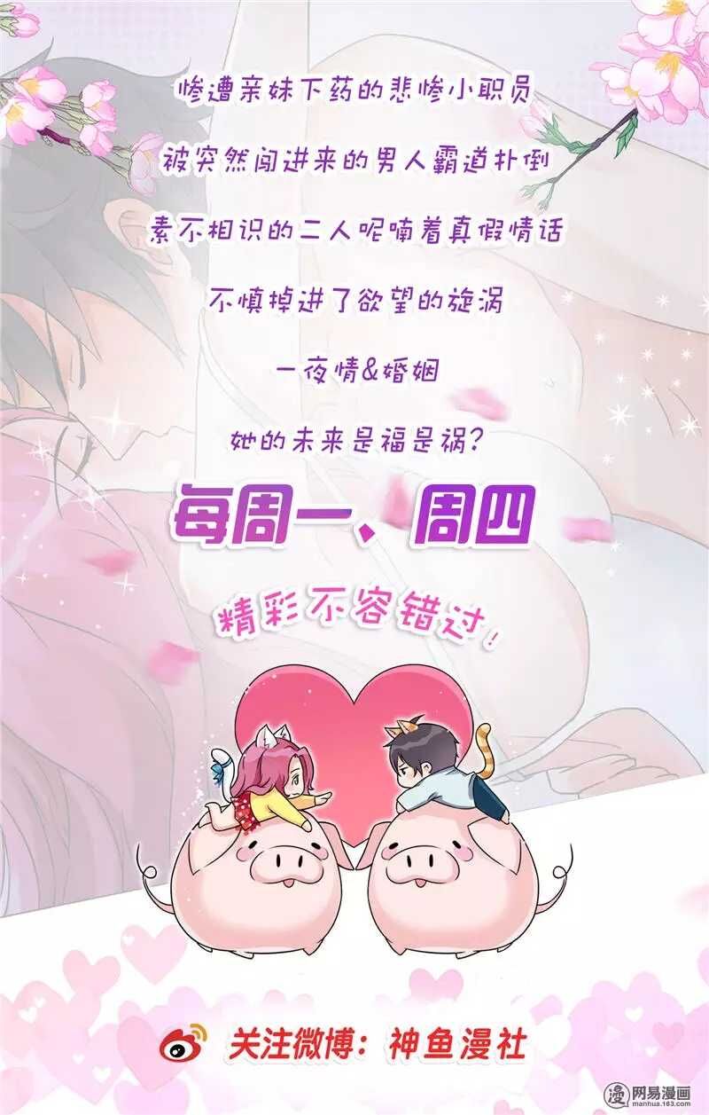 Tiểu Tâm Can Tuyệt Sủng Của Lạc Tiên Sinh Chapter 30 - Trang 2