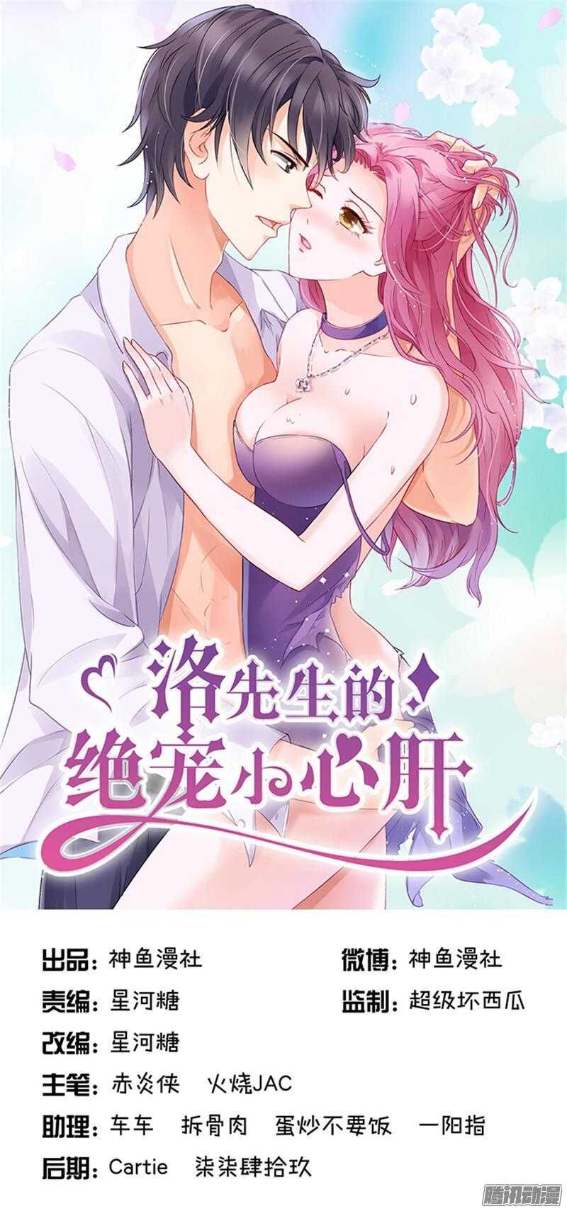 Tiểu Tâm Can Tuyệt Sủng Của Lạc Tiên Sinh Chapter 31 - Trang 2