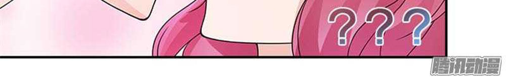 Tiểu Tâm Can Tuyệt Sủng Của Lạc Tiên Sinh Chapter 44 - Trang 2