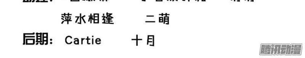 Tiểu Tâm Can Tuyệt Sủng Của Lạc Tiên Sinh Chapter 45 - Trang 2