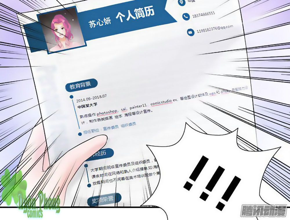 Tiểu Tâm Can Tuyệt Sủng Của Lạc Tiên Sinh Chapter 5 - Trang 2