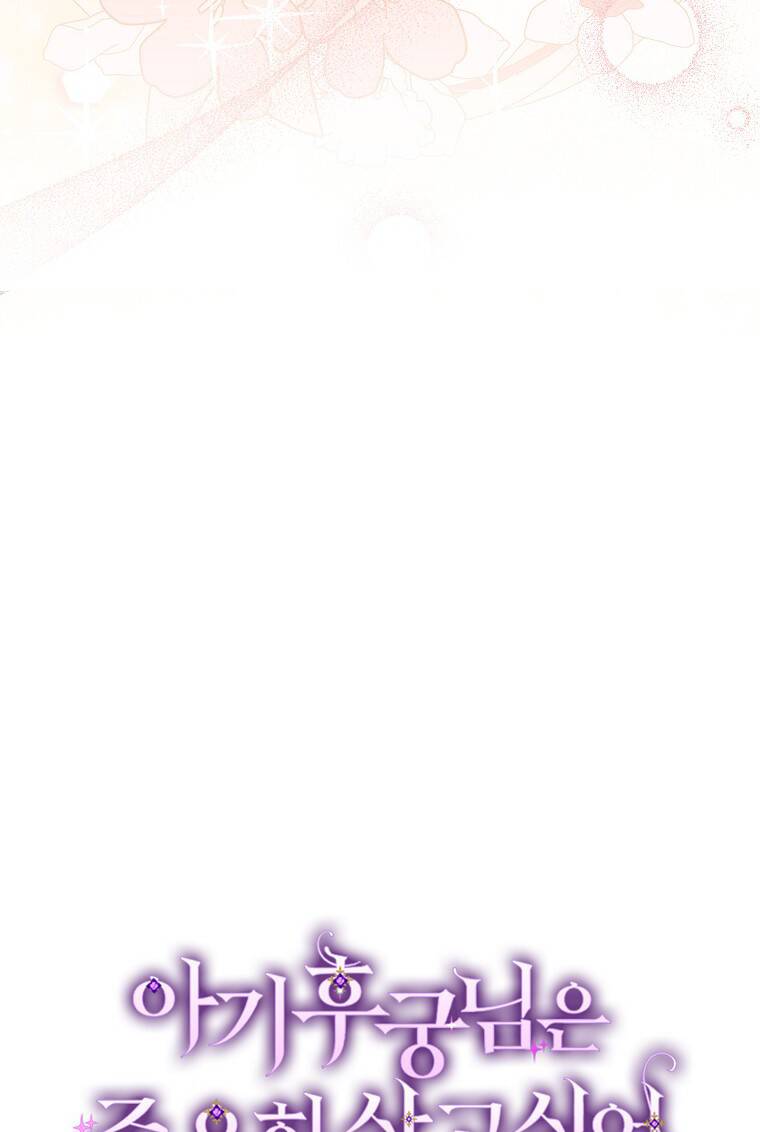 Tiểu Thiếp Chỉ Muốn Sống Yên Bình Chapter 10 - Trang 2