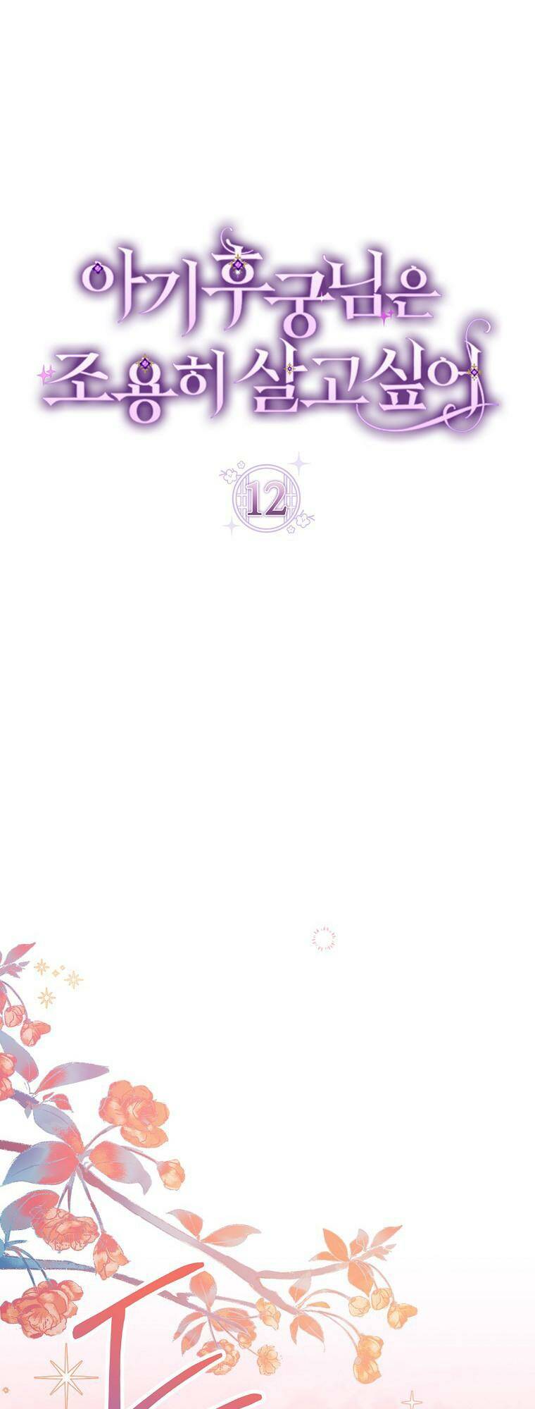 Tiểu Thiếp Chỉ Muốn Sống Yên Bình Chapter 12 - Trang 2