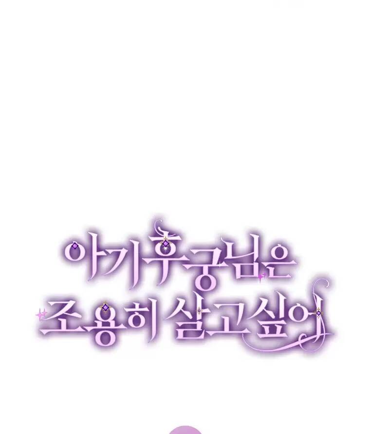 Tiểu Thiếp Chỉ Muốn Sống Yên Bình Chapter 12 - Trang 2