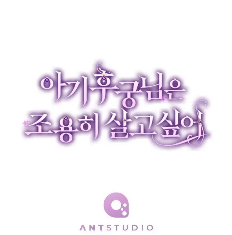 Tiểu Thiếp Chỉ Muốn Sống Yên Bình Chapter 13 - Trang 2