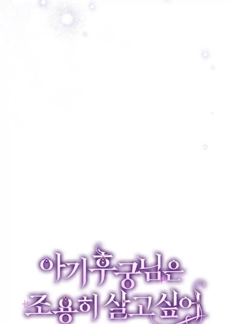 Tiểu Thiếp Chỉ Muốn Sống Yên Bình Chapter 15 - Trang 2