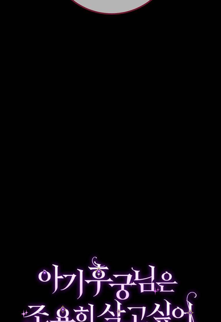 Tiểu Thiếp Chỉ Muốn Sống Yên Bình Chapter 20 - Trang 2