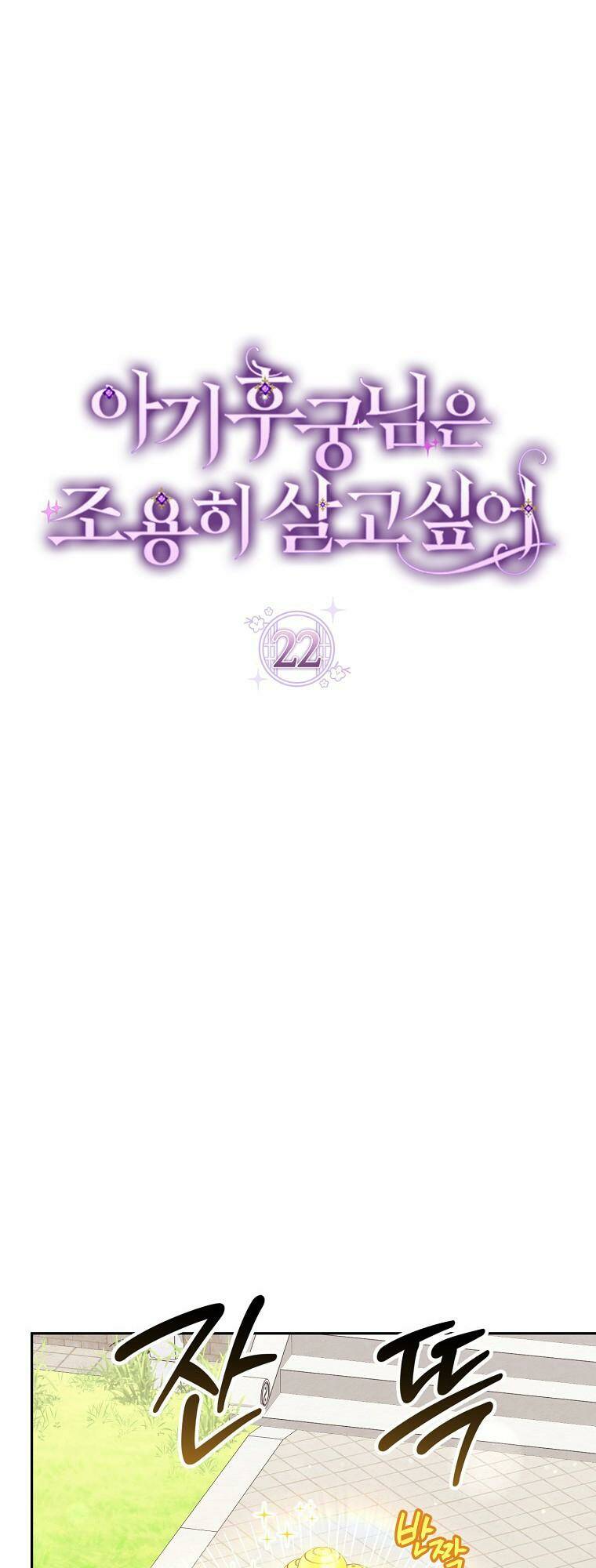 Tiểu Thiếp Chỉ Muốn Sống Yên Bình Chapter 22 - Trang 2