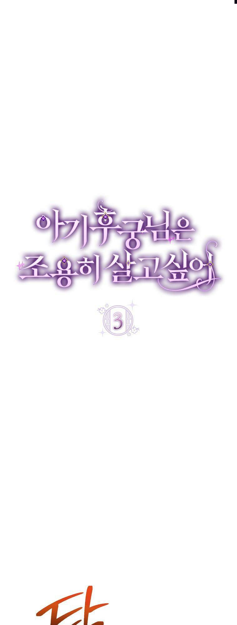 Tiểu Thiếp Chỉ Muốn Sống Yên Bình Chapter 3 - Trang 2