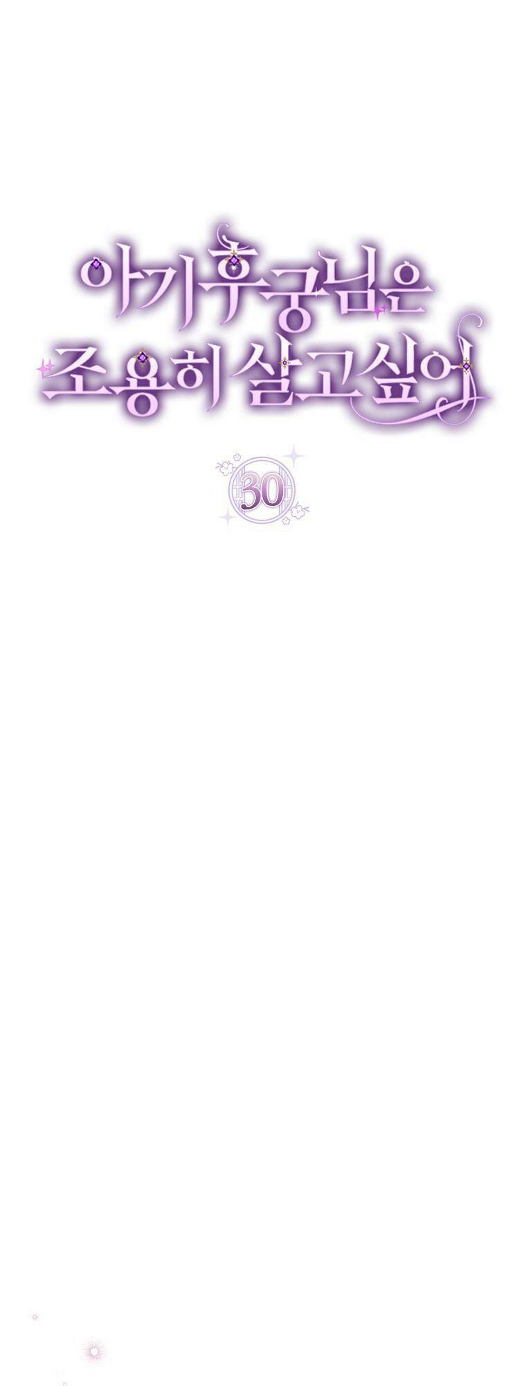 Tiểu Thiếp Chỉ Muốn Sống Yên Bình Chapter 30 - Trang 2