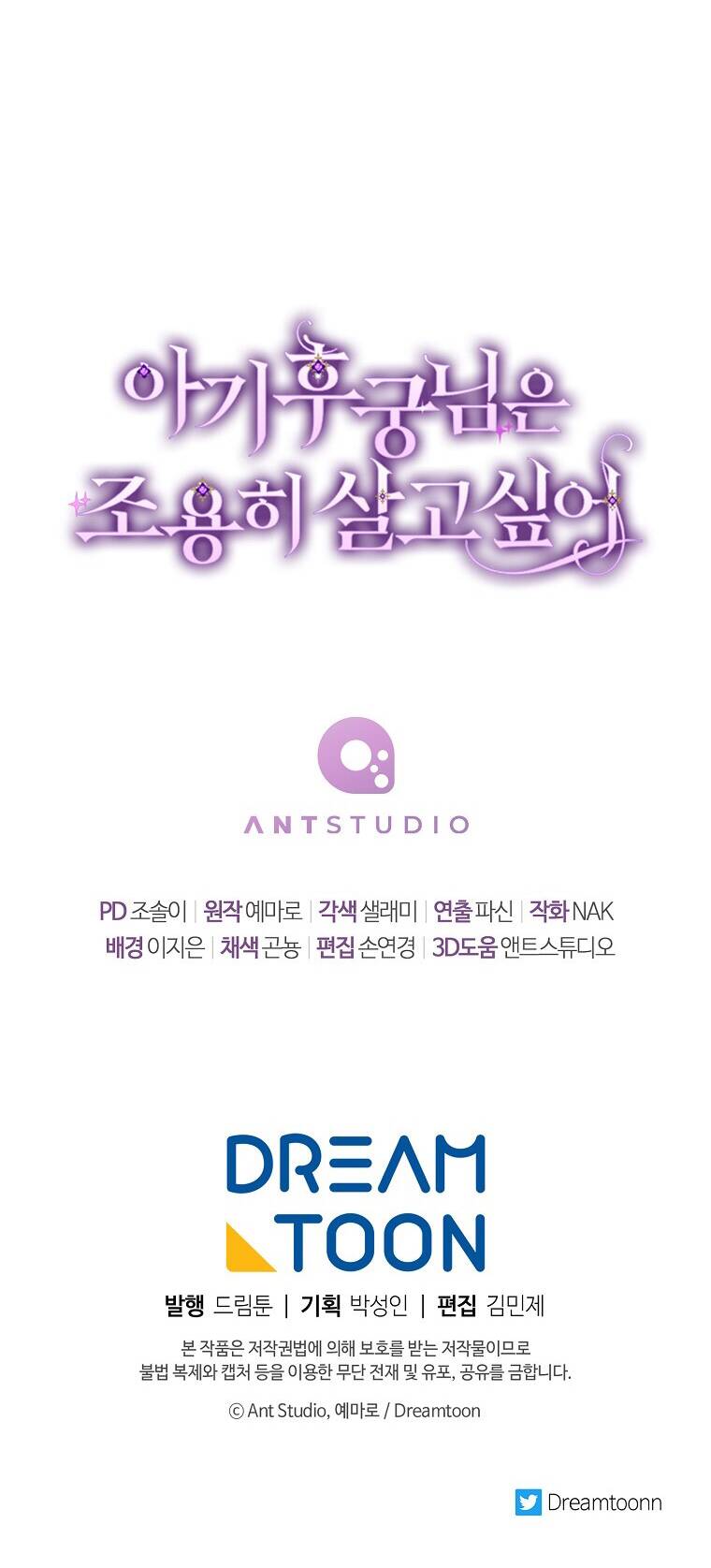 Tiểu Thiếp Chỉ Muốn Sống Yên Bình Chapter 32 - Trang 2