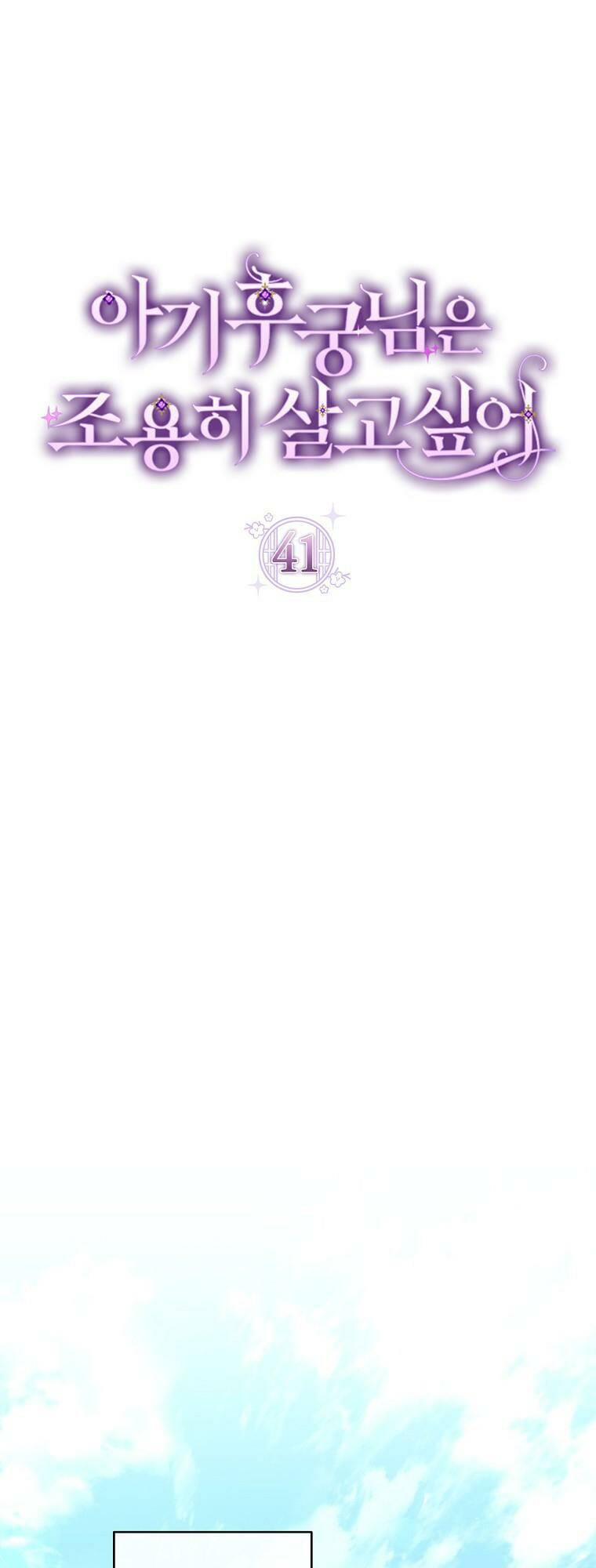 Tiểu Thiếp Chỉ Muốn Sống Yên Bình Chapter 41 - Trang 2