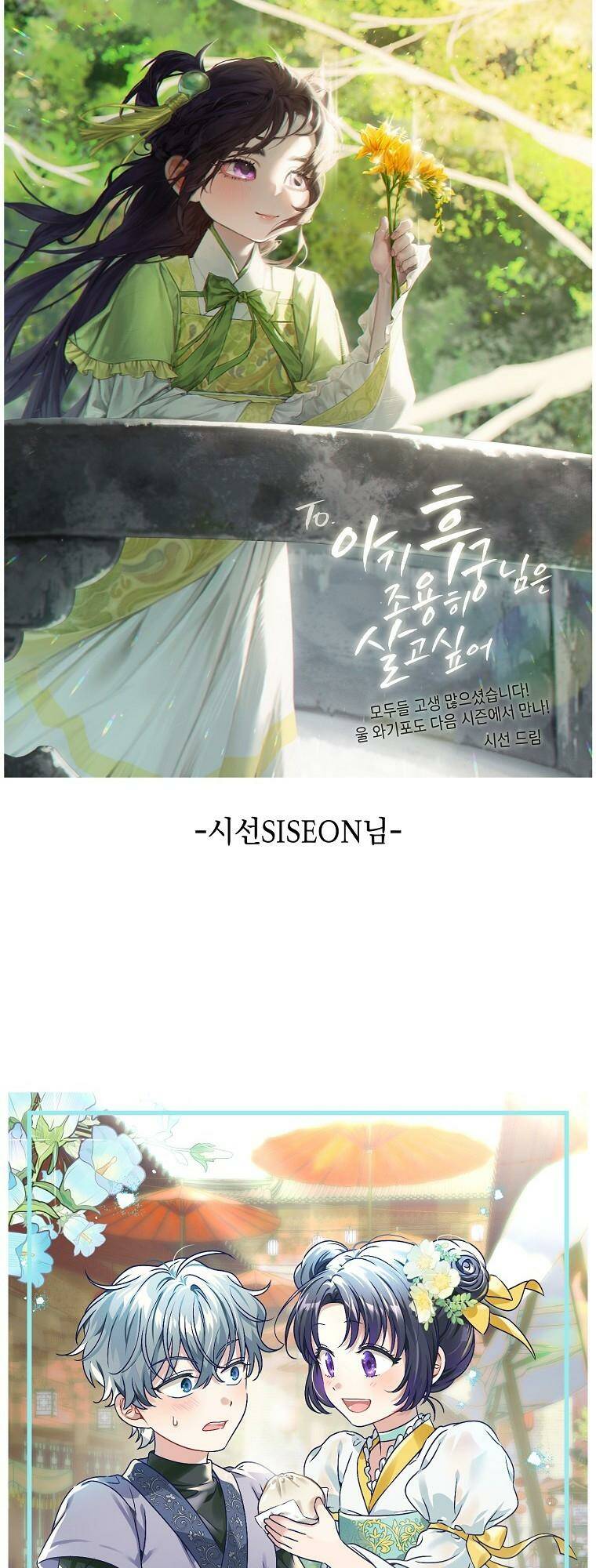 Tiểu Thiếp Chỉ Muốn Sống Yên Bình Chapter 47 - Trang 2