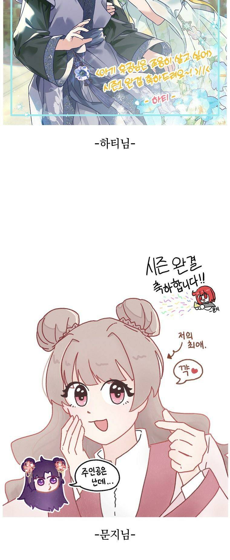 Tiểu Thiếp Chỉ Muốn Sống Yên Bình Chapter 47 - Trang 2