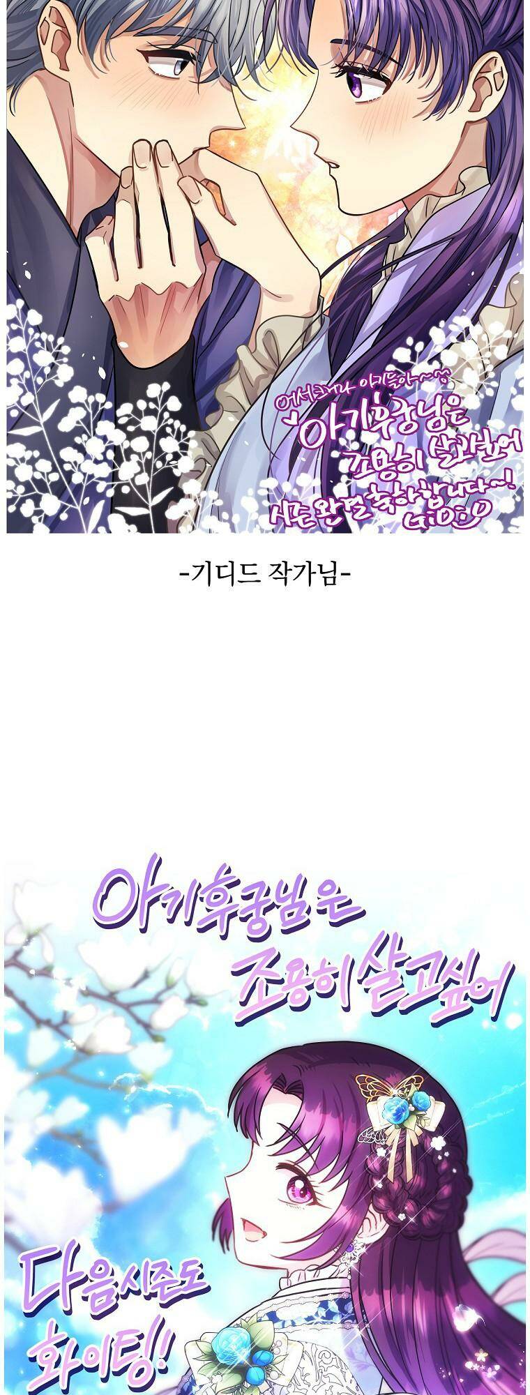 Tiểu Thiếp Chỉ Muốn Sống Yên Bình Chapter 47 - Trang 2