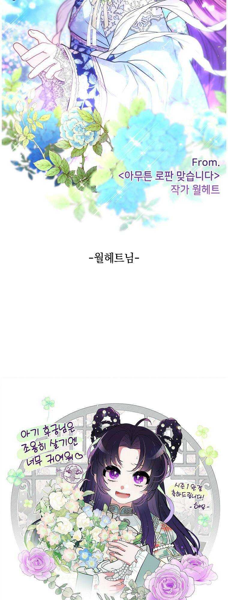 Tiểu Thiếp Chỉ Muốn Sống Yên Bình Chapter 47 - Trang 2