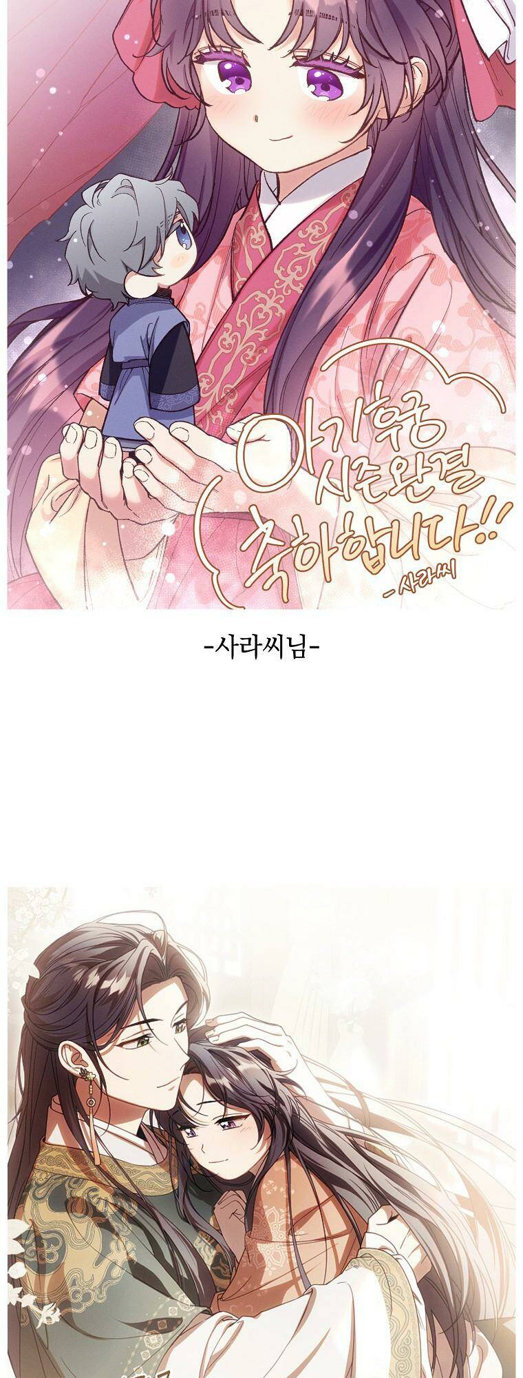 Tiểu Thiếp Chỉ Muốn Sống Yên Bình Chapter 47 - Trang 2