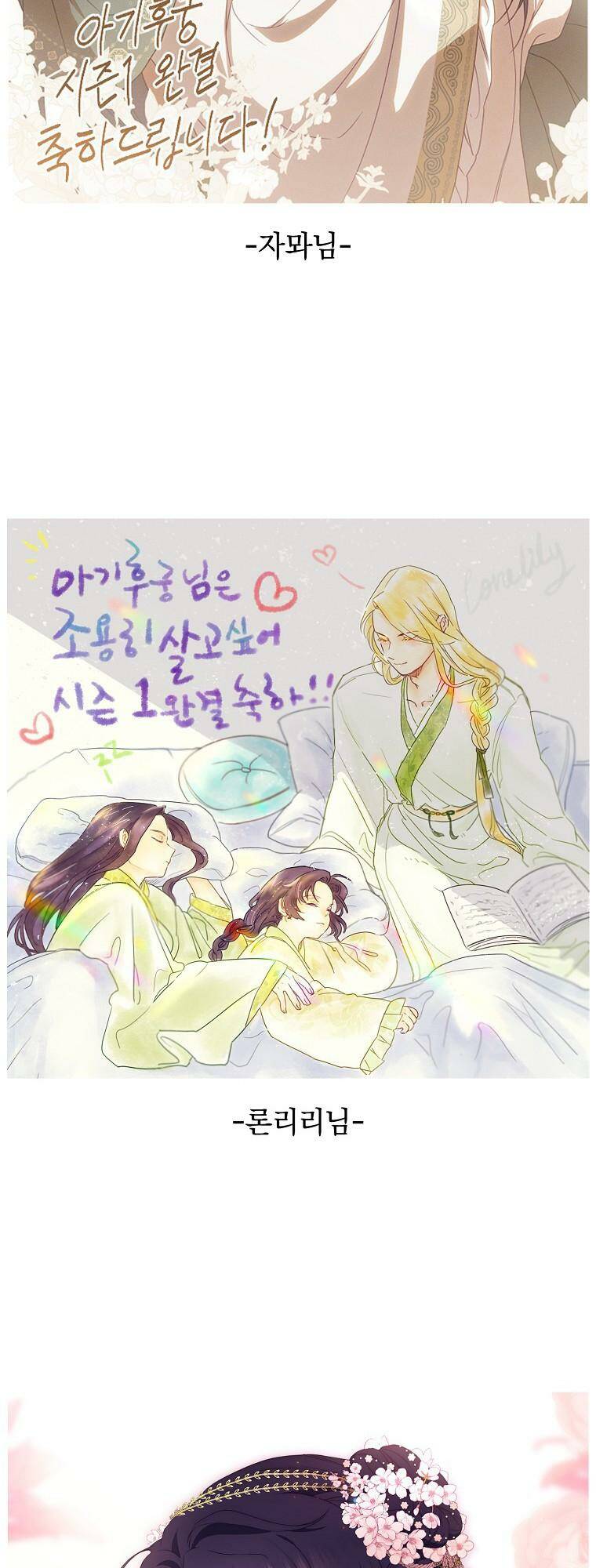 Tiểu Thiếp Chỉ Muốn Sống Yên Bình Chapter 47 - Trang 2