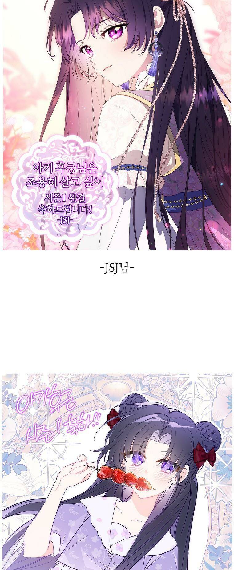 Tiểu Thiếp Chỉ Muốn Sống Yên Bình Chapter 47 - Trang 2