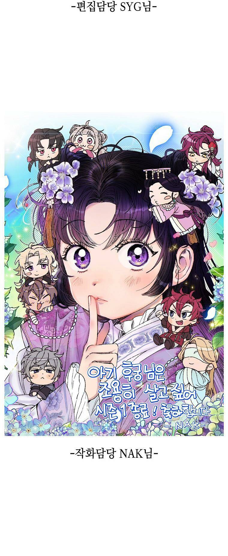 Tiểu Thiếp Chỉ Muốn Sống Yên Bình Chapter 47 - Trang 2