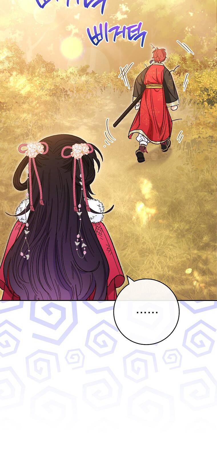 Tiểu Thiếp Chỉ Muốn Sống Yên Bình Chapter 5 - Trang 2