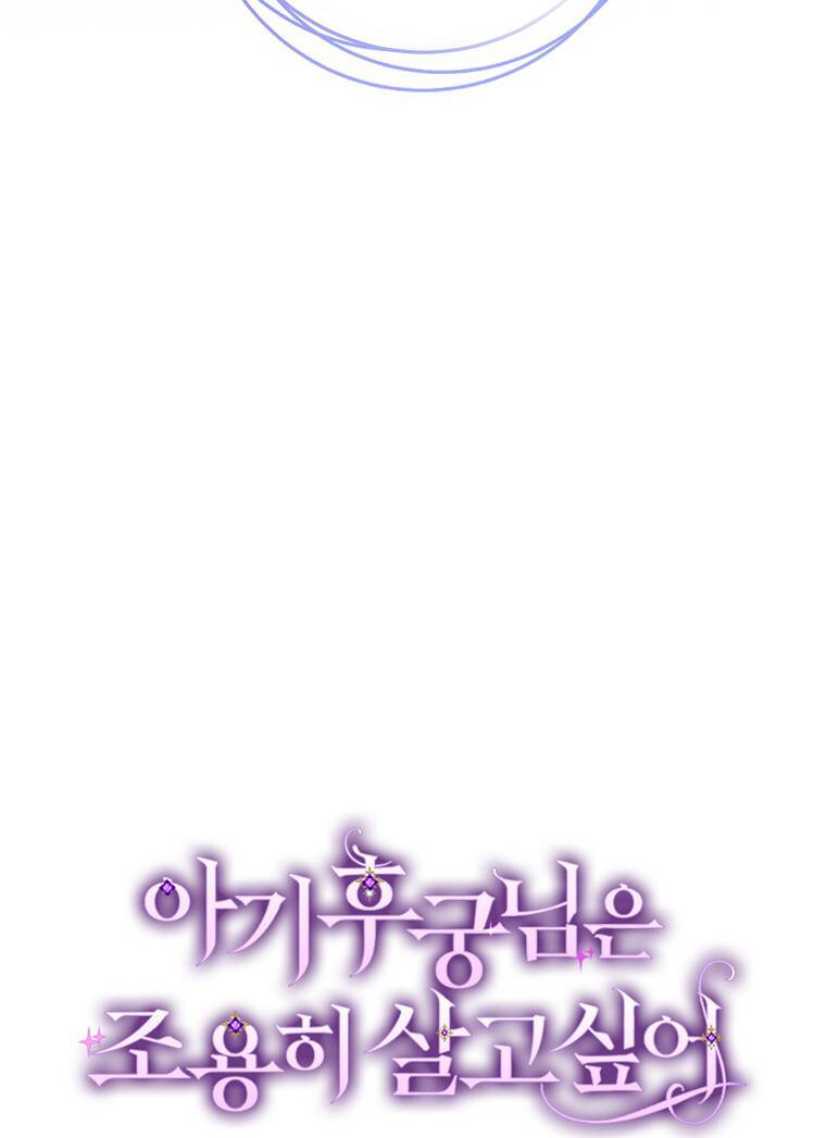 Tiểu Thiếp Chỉ Muốn Sống Yên Bình Chapter 6 - Trang 2