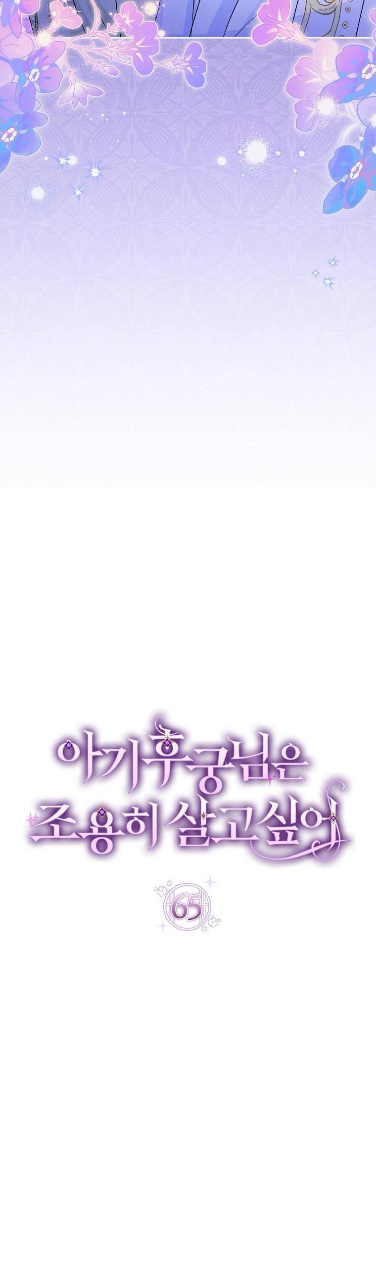 Tiểu Thiếp Chỉ Muốn Sống Yên Bình Chapter 65 - Trang 2