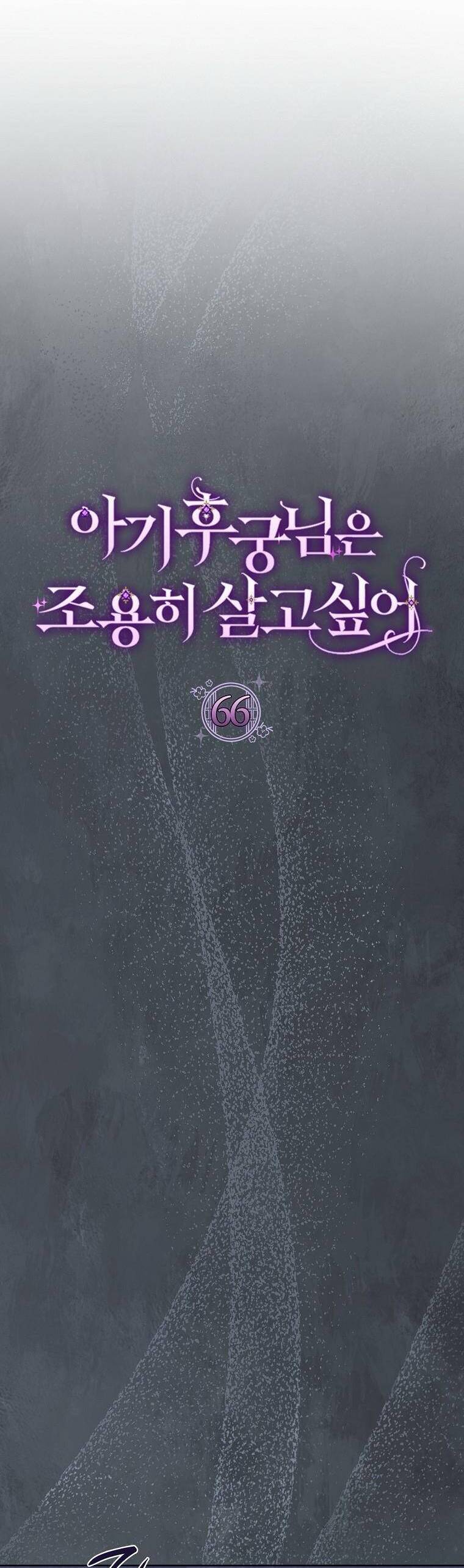 Tiểu Thiếp Chỉ Muốn Sống Yên Bình Chapter 66 - Trang 2