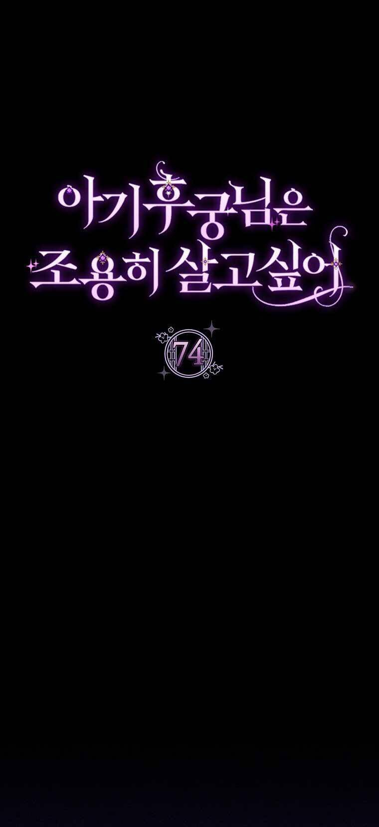 Tiểu Thiếp Chỉ Muốn Sống Yên Bình Chapter 74 - Trang 2