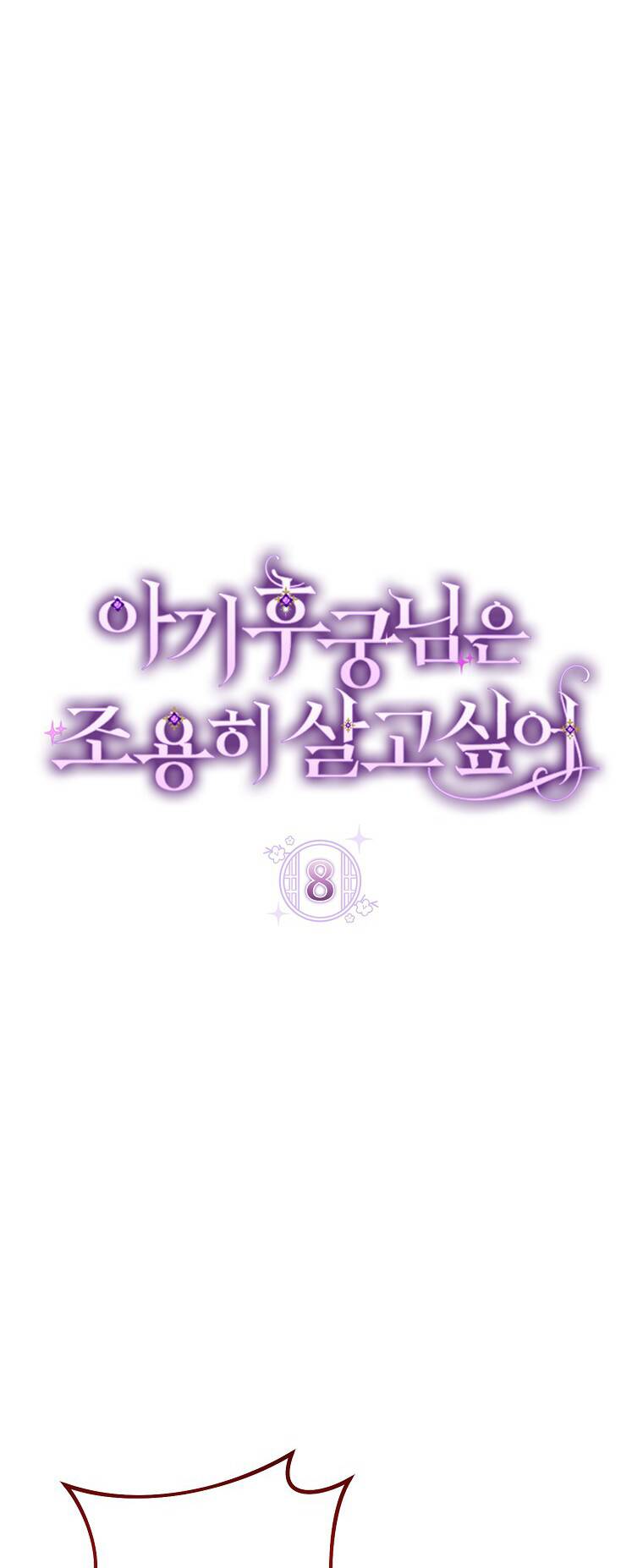 Tiểu Thiếp Chỉ Muốn Sống Yên Bình Chapter 8 - Trang 2