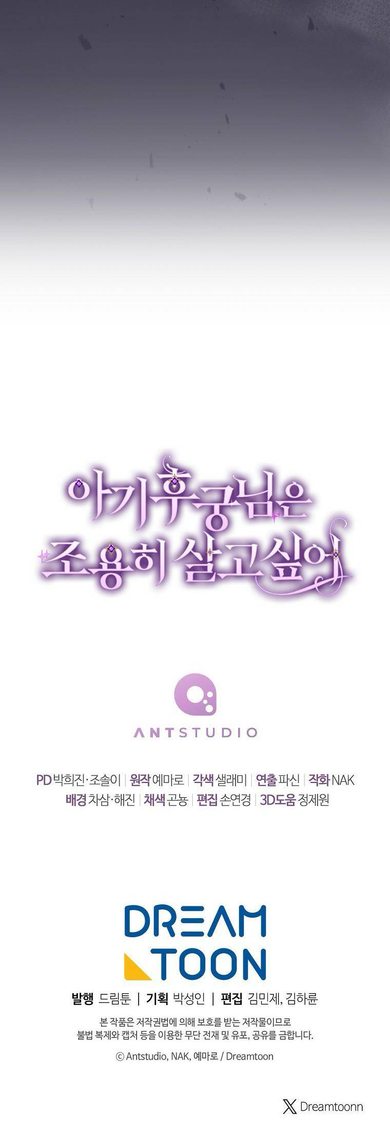 Tiểu Thiếp Chỉ Muốn Sống Yên Bình Chapter 84 - Trang 2