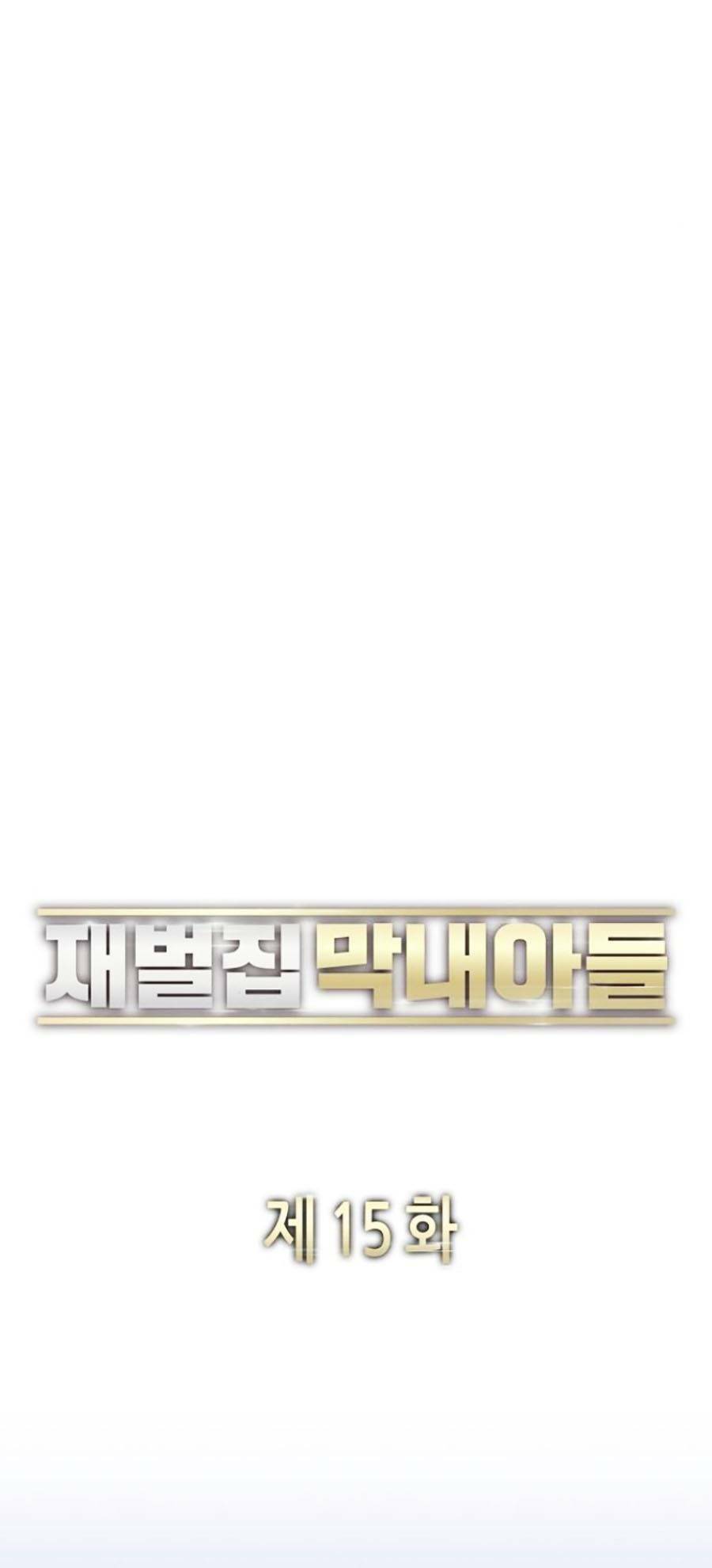 Tiểu Thiếu Gia Gia Tộc Tài Phiệt Chapter 15 - Trang 2