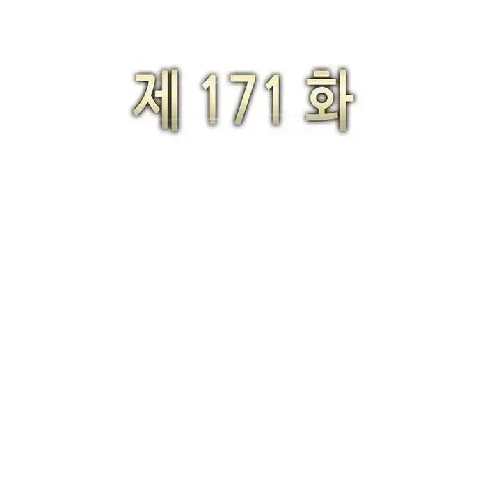 Tiểu Thiếu Gia Gia Tộc Tài Phiệt Chapter 171 - Trang 2