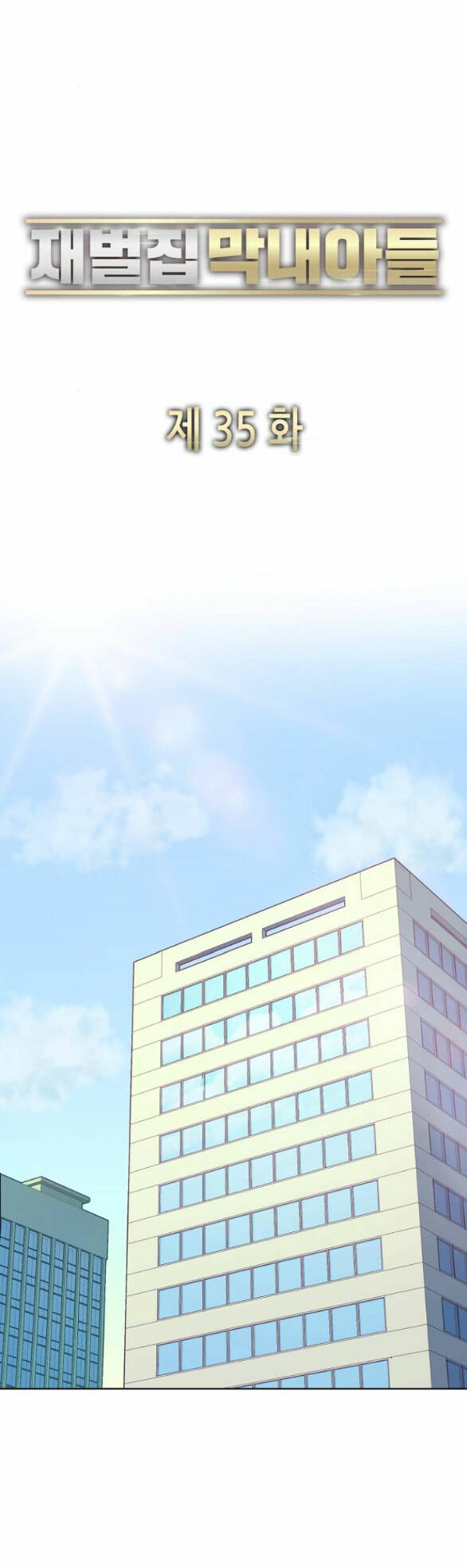 Tiểu Thiếu Gia Gia Tộc Tài Phiệt Chapter 35.2 - Trang 2