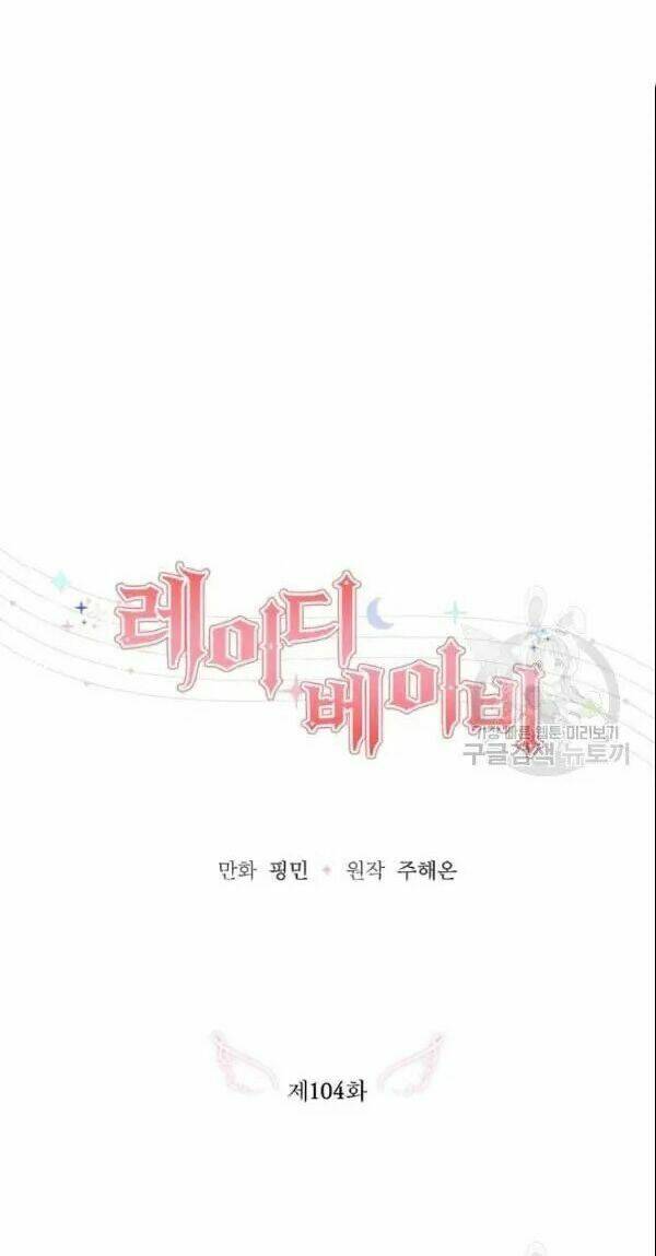 Tiểu Thư Bé Bỏng Đáng Yêu! Chapter 104 - Trang 2