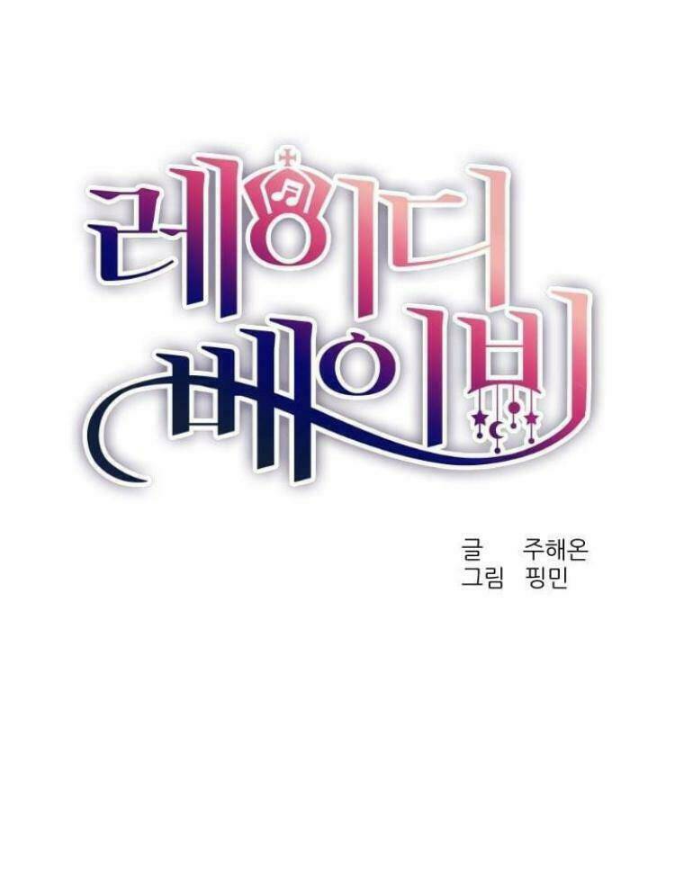 Tiểu Thư Bé Bỏng Đáng Yêu! Chapter 3 - Trang 2