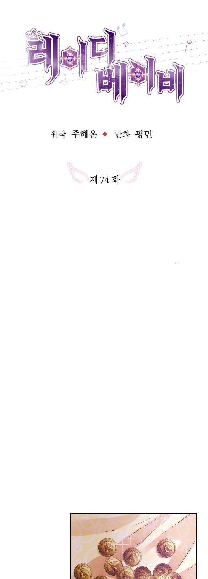 Tiểu Thư Bé Bỏng Đáng Yêu! Chapter 74 - Trang 2