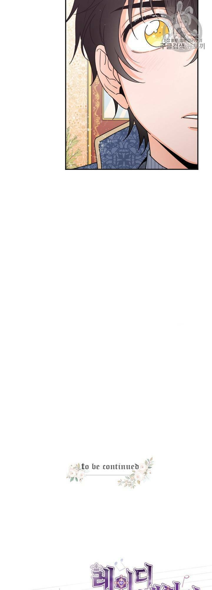 Tiểu Thư Bé Bỏng Đáng Yêu! Chapter 74 - Trang 2