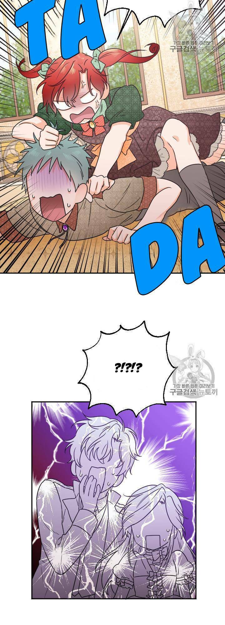 Tiểu Thư Bé Bỏng Đáng Yêu! Chapter 75 - Trang 2