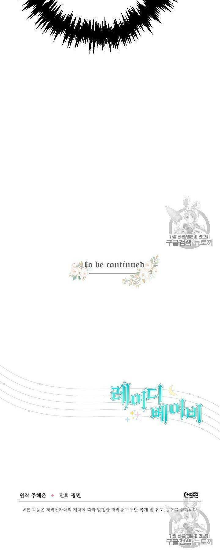 Tiểu Thư Bé Bỏng Đáng Yêu! Chapter 79 - Trang 2