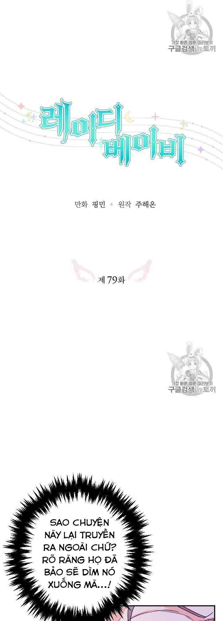 Tiểu Thư Bé Bỏng Đáng Yêu! Chapter 79 - Trang 2