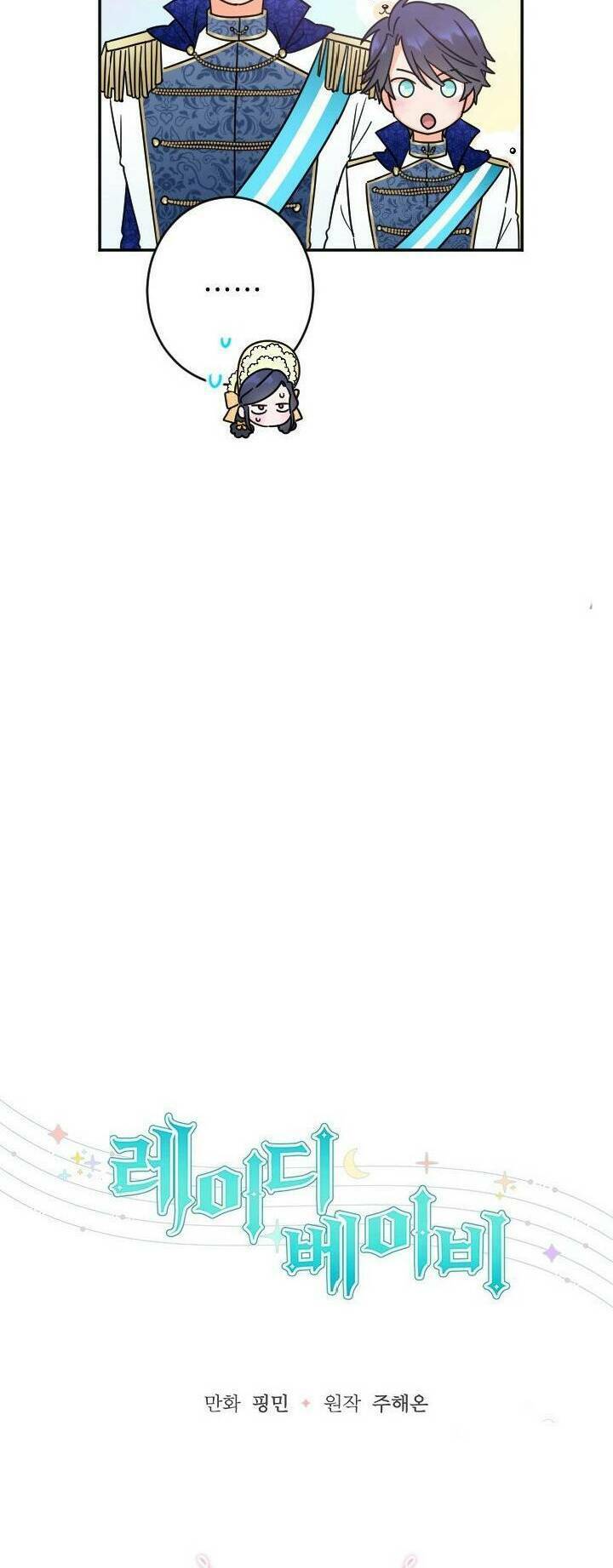 Tiểu Thư Bé Bỏng Đáng Yêu! Chapter 83 - Trang 2