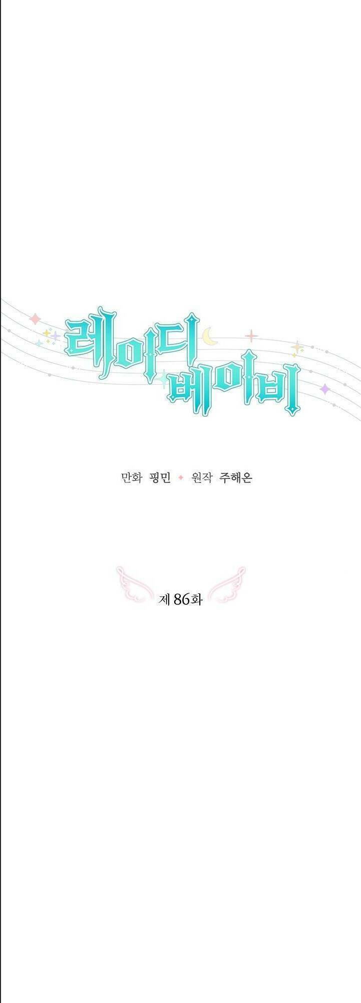 Tiểu Thư Bé Bỏng Đáng Yêu! Chapter 86 - Trang 2