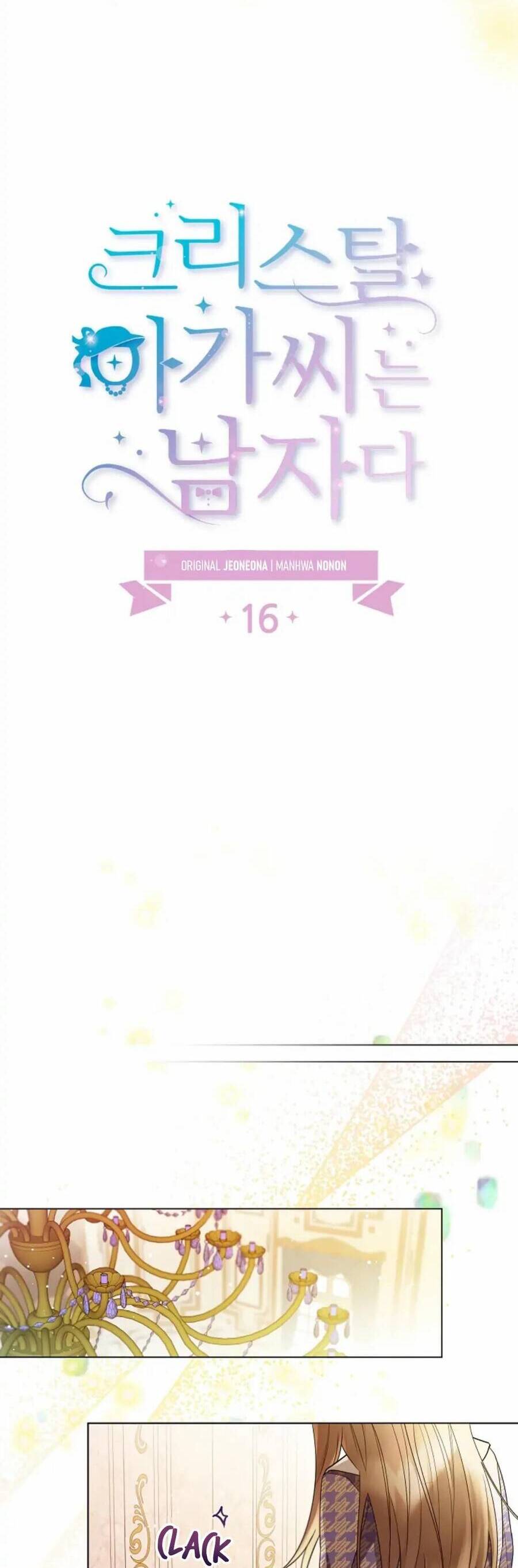 Tiểu Thư Crystal Là Một Người Đàn Ông Chapter 16 - Trang 2