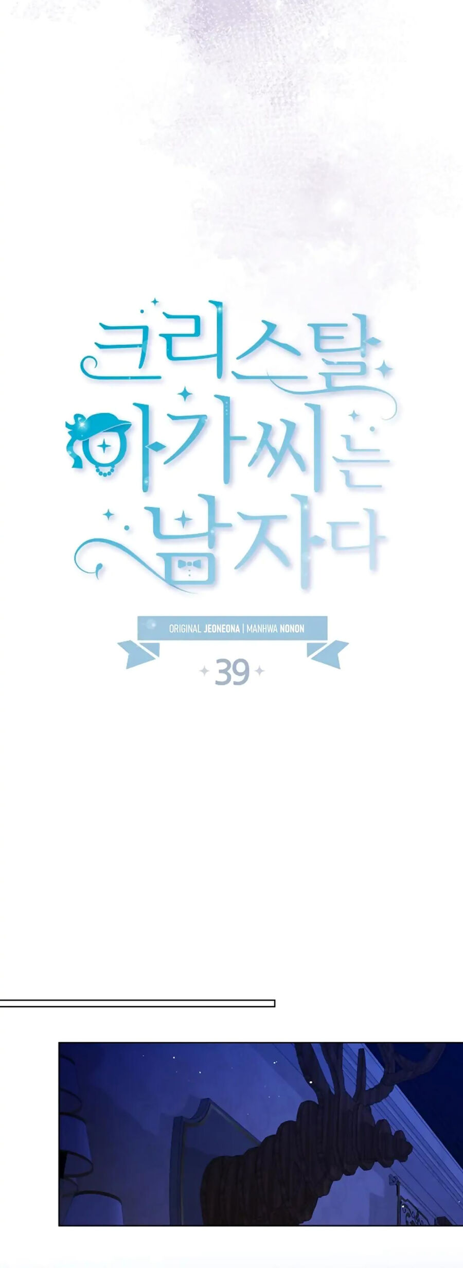 Tiểu Thư Crystal Là Một Người Đàn Ông Chapter 39 - Trang 2